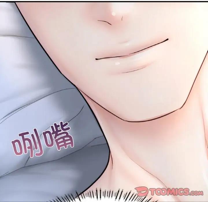 195P - 不想再当鲁蛇/成为人上人