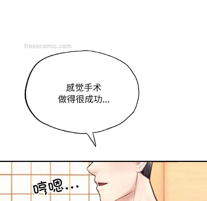 19P - 不想再当鲁蛇/成为人上人