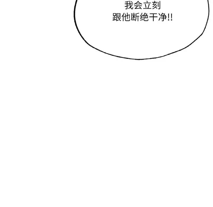 202P - 不想再当鲁蛇/成为人上人