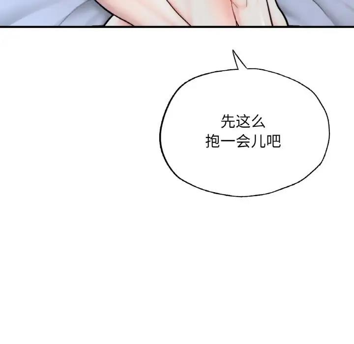 208P - 不想再当鲁蛇/成为人上人