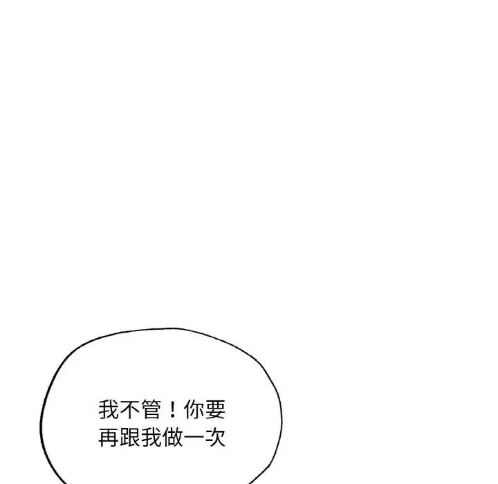 211P - 不想再当鲁蛇/成为人上人
