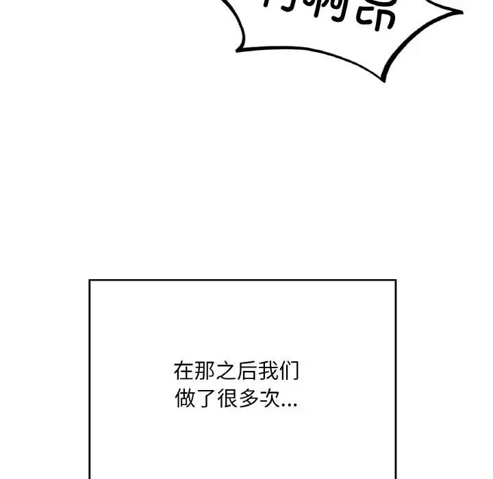 222P - 不想再当鲁蛇/成为人上人