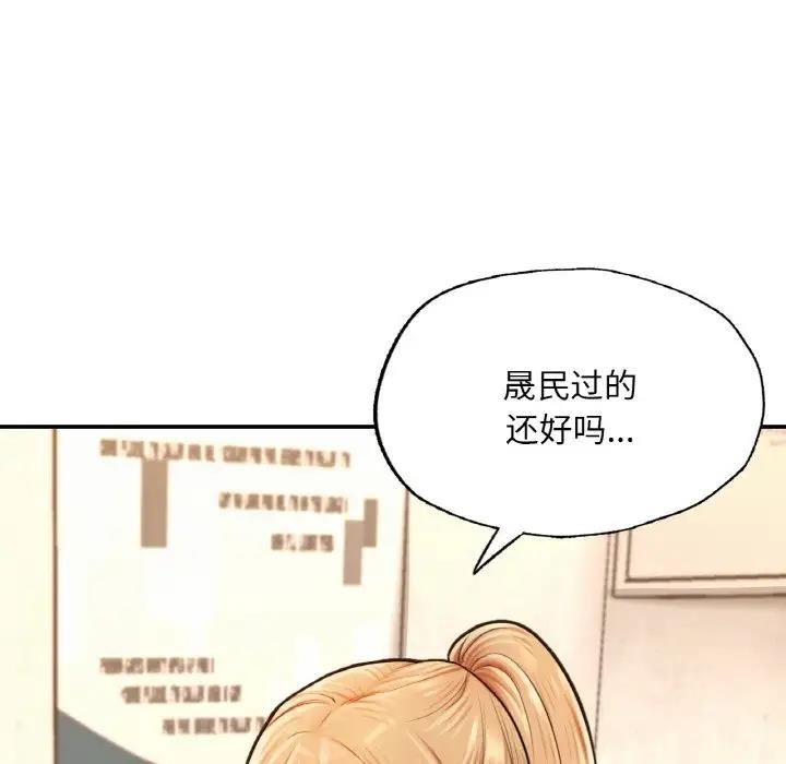229P - 不想再当鲁蛇/成为人上人