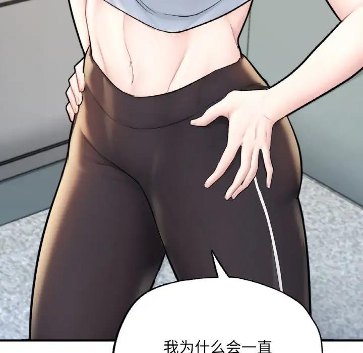 231P - 不想再当鲁蛇/成为人上人