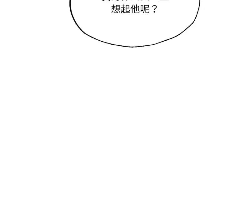 232P - 不想再当鲁蛇/成为人上人