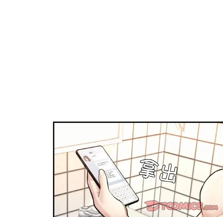 25P - 不想再当鲁蛇/成为人上人