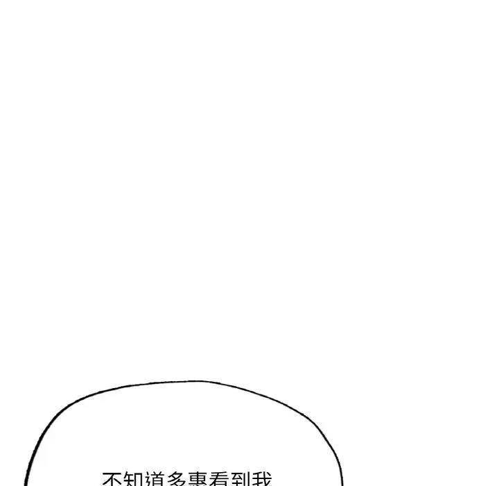 32P - 不想再当鲁蛇/成为人上人