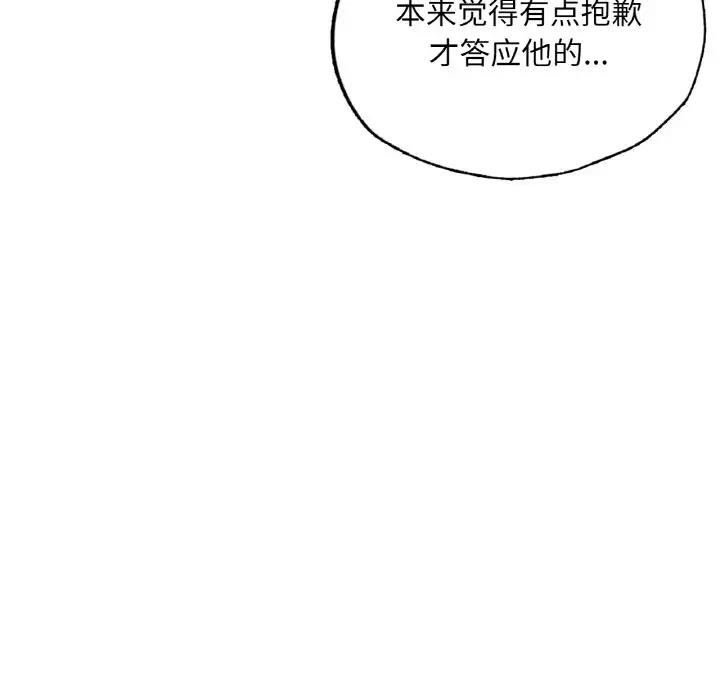 46P - 不想再当鲁蛇/成为人上人