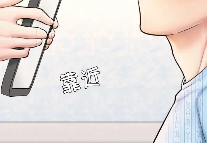 4P - 不想再当鲁蛇/成为人上人