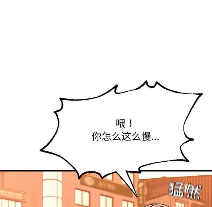 51P - 不想再当鲁蛇/成为人上人