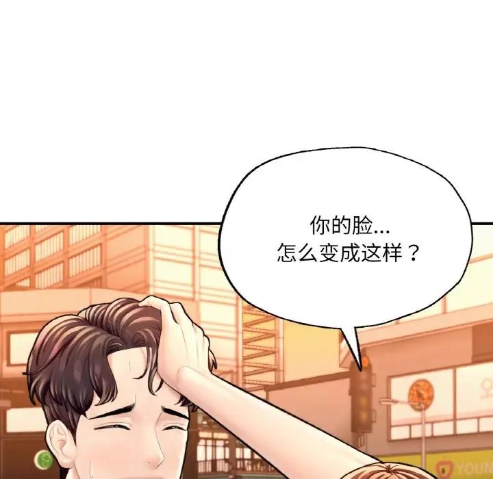 60P - 不想再当鲁蛇/成为人上人