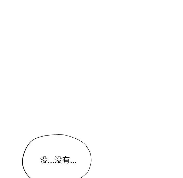 66P - 不想再当鲁蛇/成为人上人