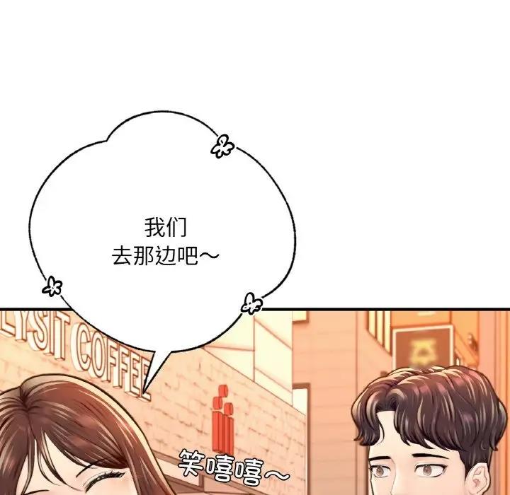 72P - 不想再当鲁蛇/成为人上人