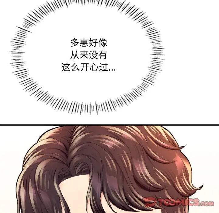 75P - 不想再当鲁蛇/成为人上人
