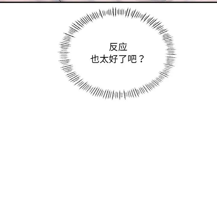 77P - 不想再当鲁蛇/成为人上人