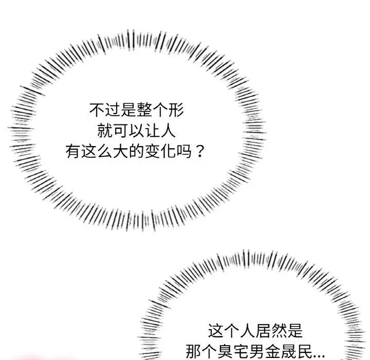 96P - 不想再当鲁蛇/成为人上人