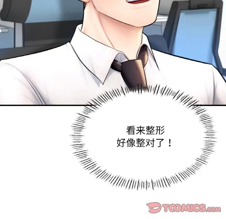 100P - 不想再当鲁蛇/成为人上人