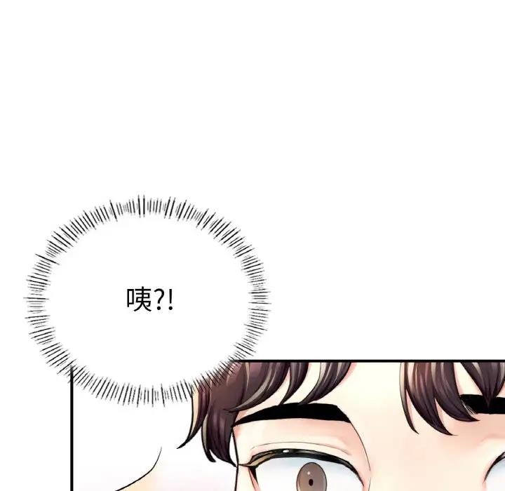 109P - 不想再当鲁蛇/成为人上人