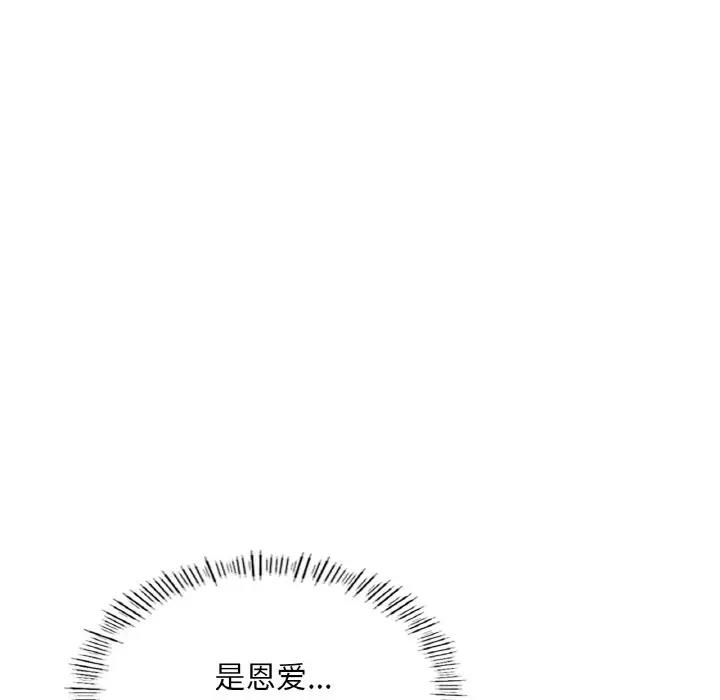 112P - 不想再当鲁蛇/成为人上人