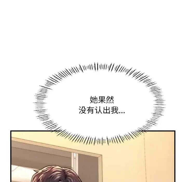 117P - 不想再当鲁蛇/成为人上人