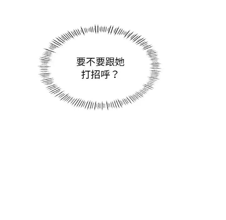 119P - 不想再当鲁蛇/成为人上人