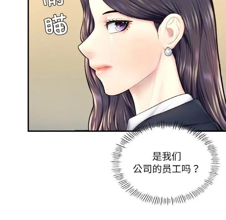 121P - 不想再当鲁蛇/成为人上人