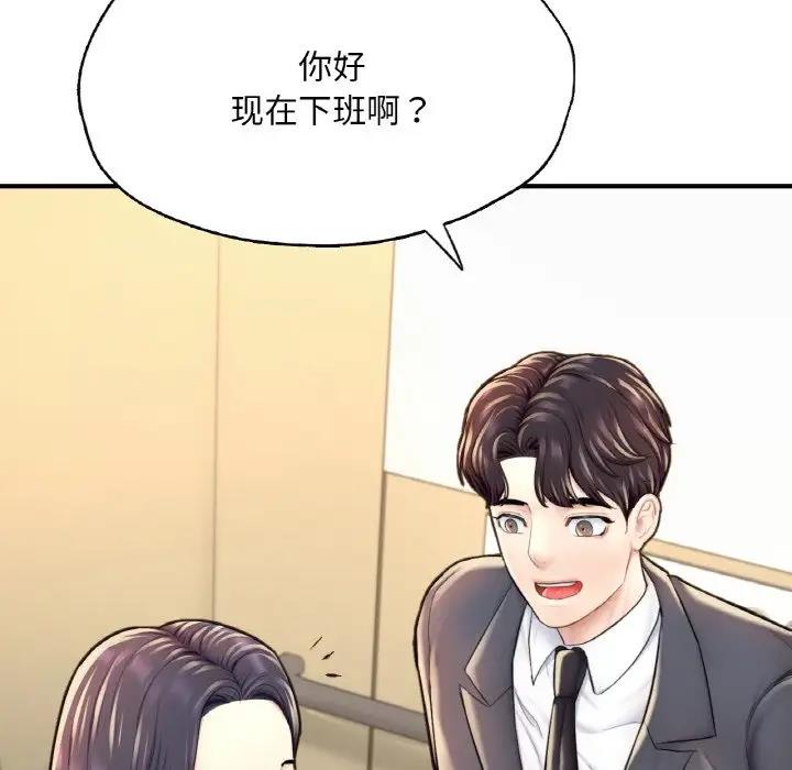 123P - 不想再当鲁蛇/成为人上人