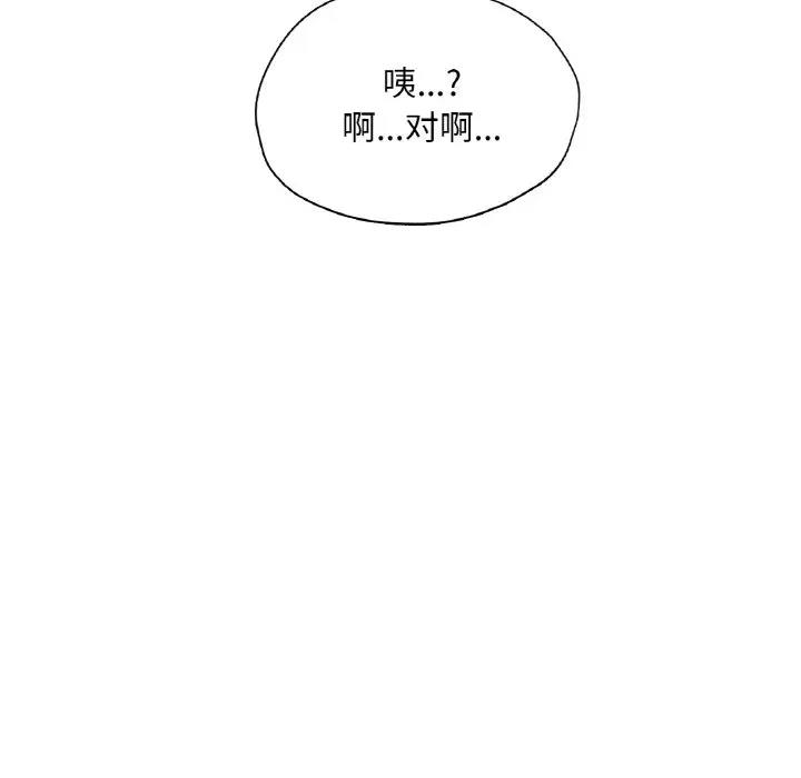 125P - 不想再当鲁蛇/成为人上人
