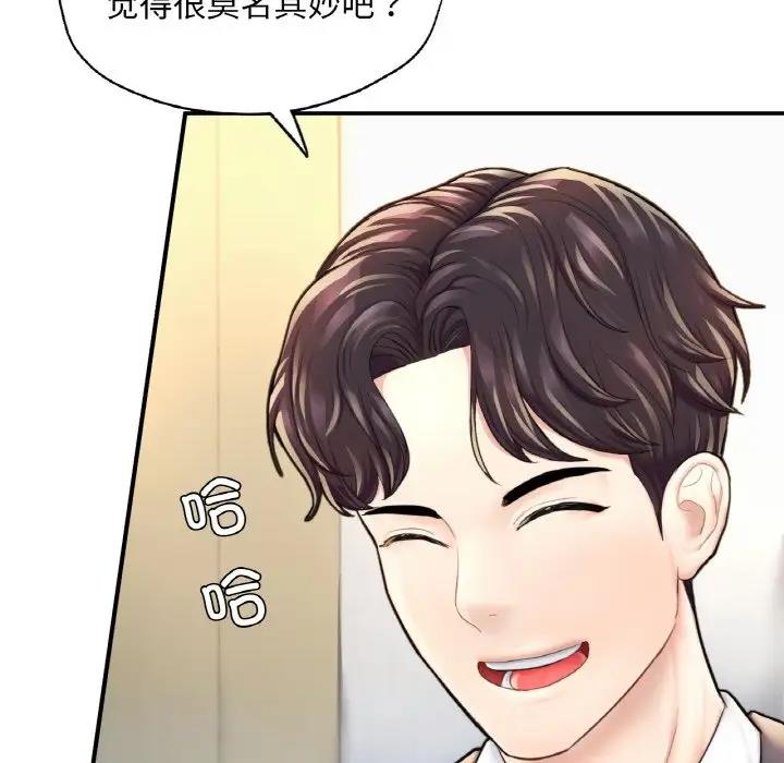 129P - 不想再当鲁蛇/成为人上人