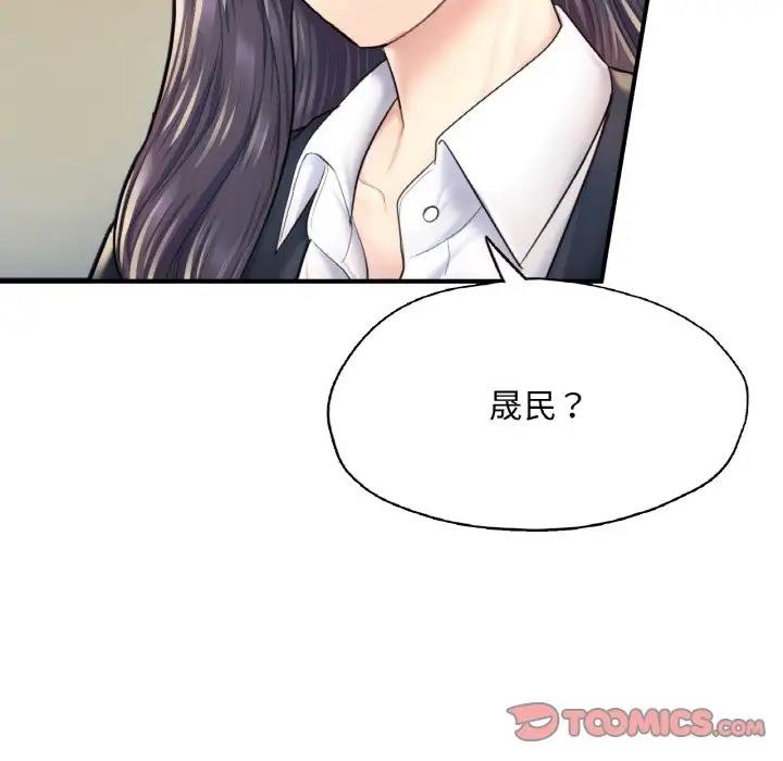 132P - 不想再当鲁蛇/成为人上人