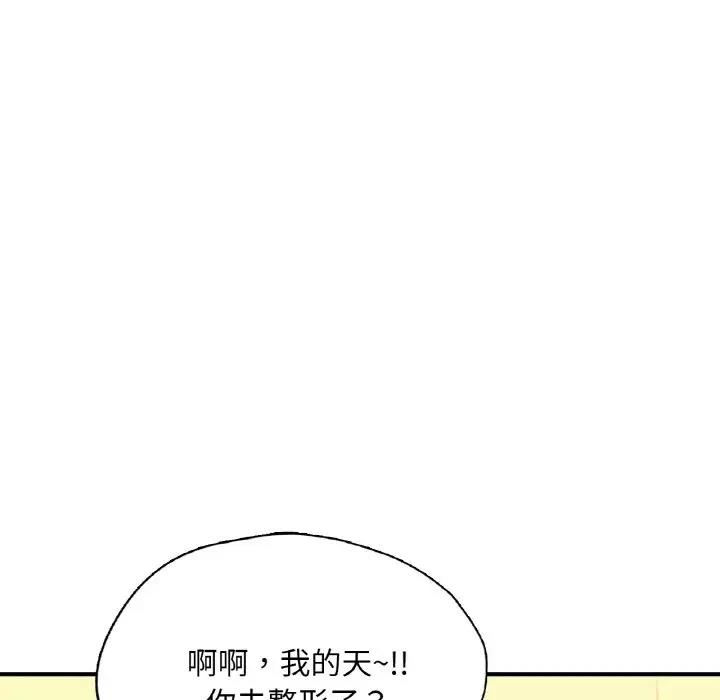 133P - 不想再当鲁蛇/成为人上人