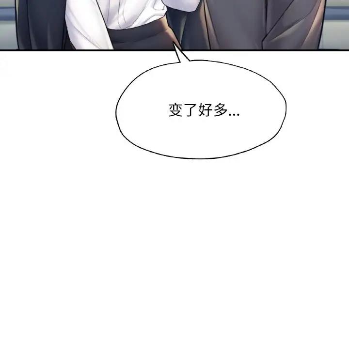 135P - 不想再当鲁蛇/成为人上人