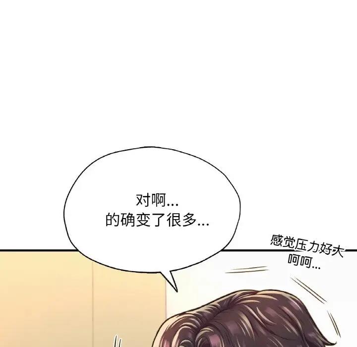 136P - 不想再当鲁蛇/成为人上人