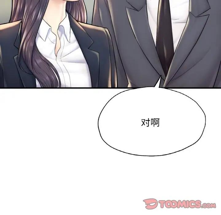 140P - 不想再当鲁蛇/成为人上人
