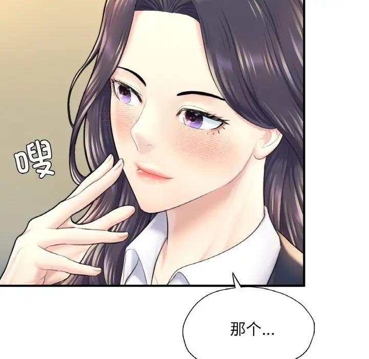 142P - 不想再当鲁蛇/成为人上人