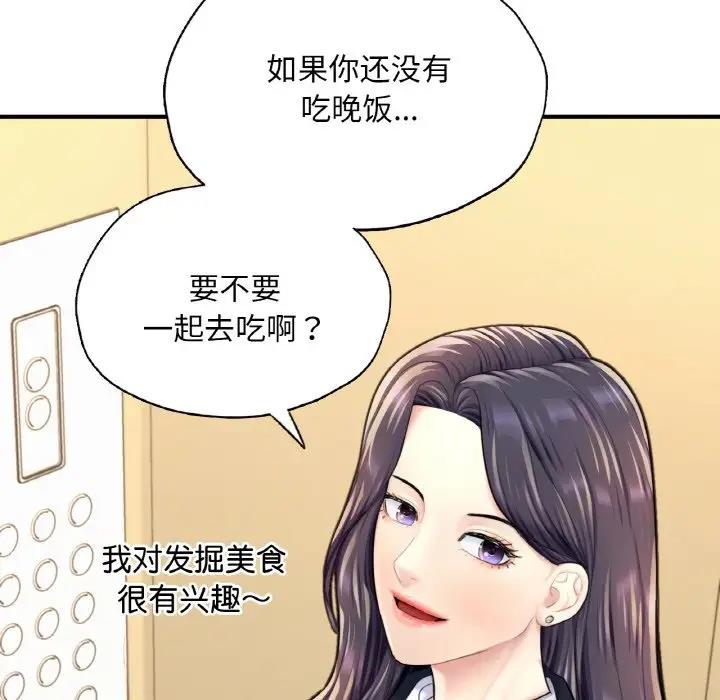 146P - 不想再当鲁蛇/成为人上人