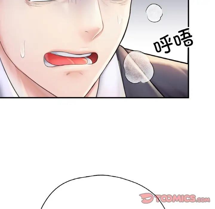 156P - 不想再当鲁蛇/成为人上人
