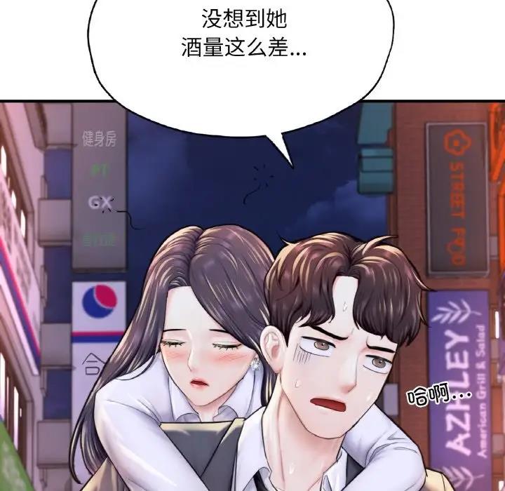 157P - 不想再当鲁蛇/成为人上人