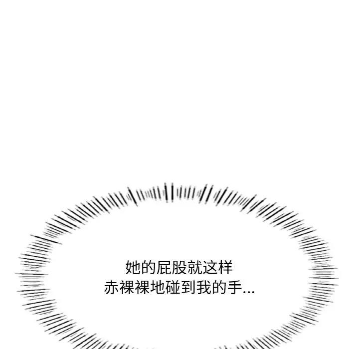 161P - 不想再当鲁蛇/成为人上人