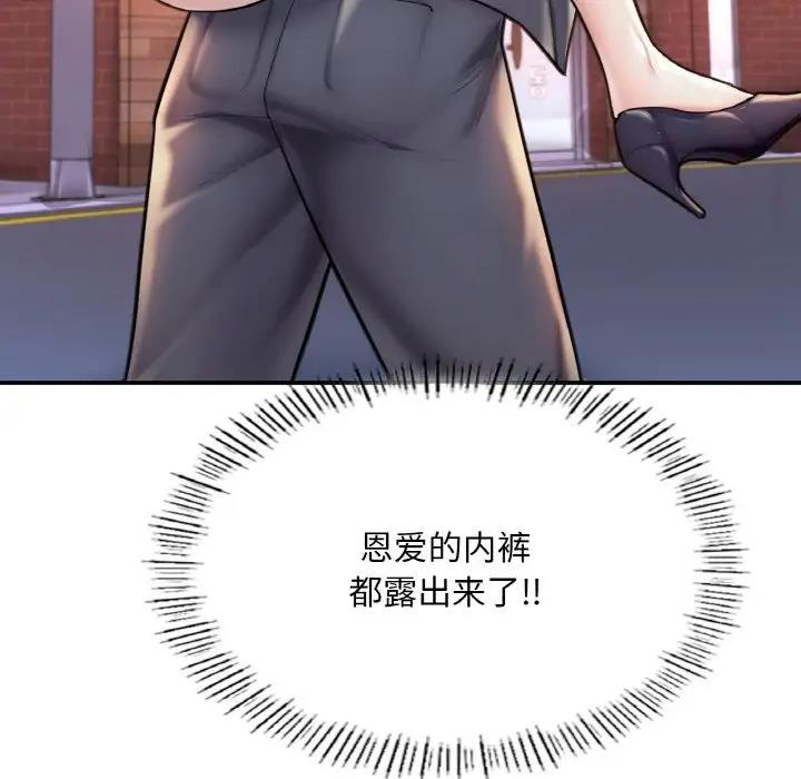 166P - 不想再当鲁蛇/成为人上人