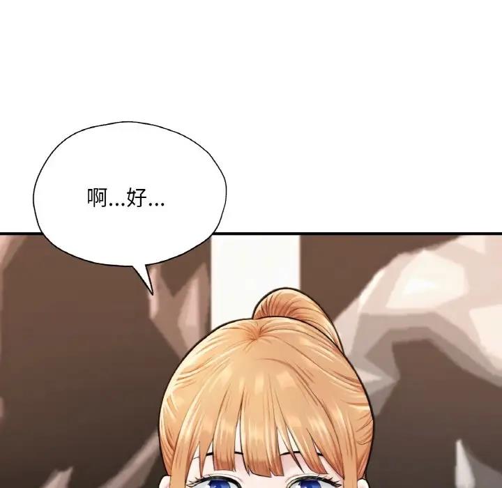 16P - 不想再当鲁蛇/成为人上人