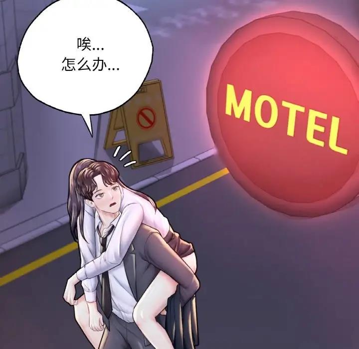 171P - 不想再当鲁蛇/成为人上人