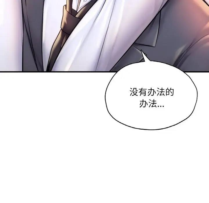 175P - 不想再当鲁蛇/成为人上人