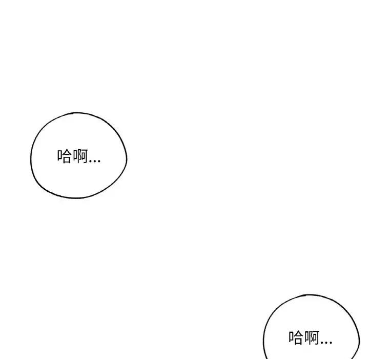 177P - 不想再当鲁蛇/成为人上人