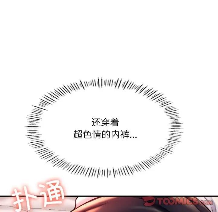 188P - 不想再当鲁蛇/成为人上人