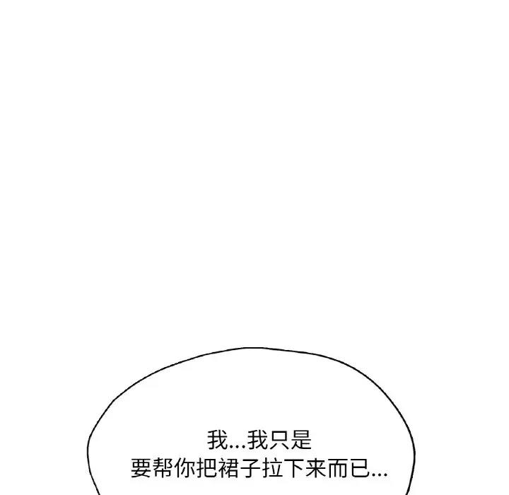 193P - 不想再当鲁蛇/成为人上人