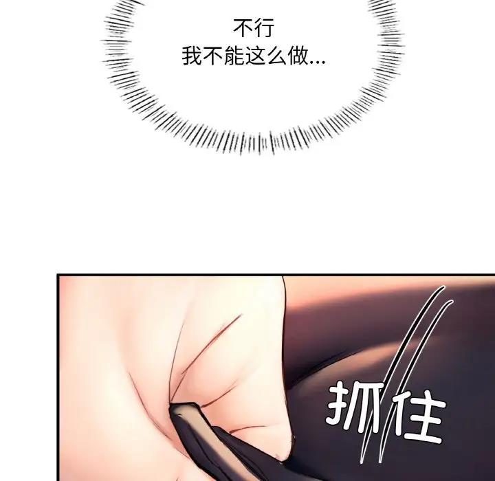 199P - 不想再当鲁蛇/成为人上人