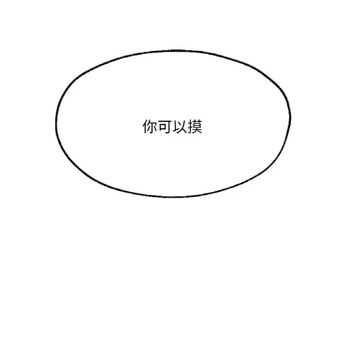 202P - 不想再当鲁蛇/成为人上人