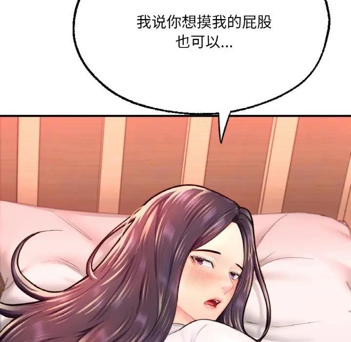 207P - 不想再当鲁蛇/成为人上人