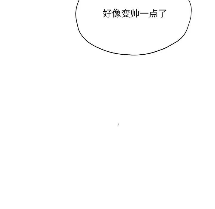 23P - 不想再当鲁蛇/成为人上人